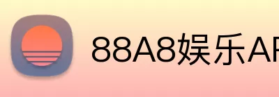 88A8娱乐APP Logo